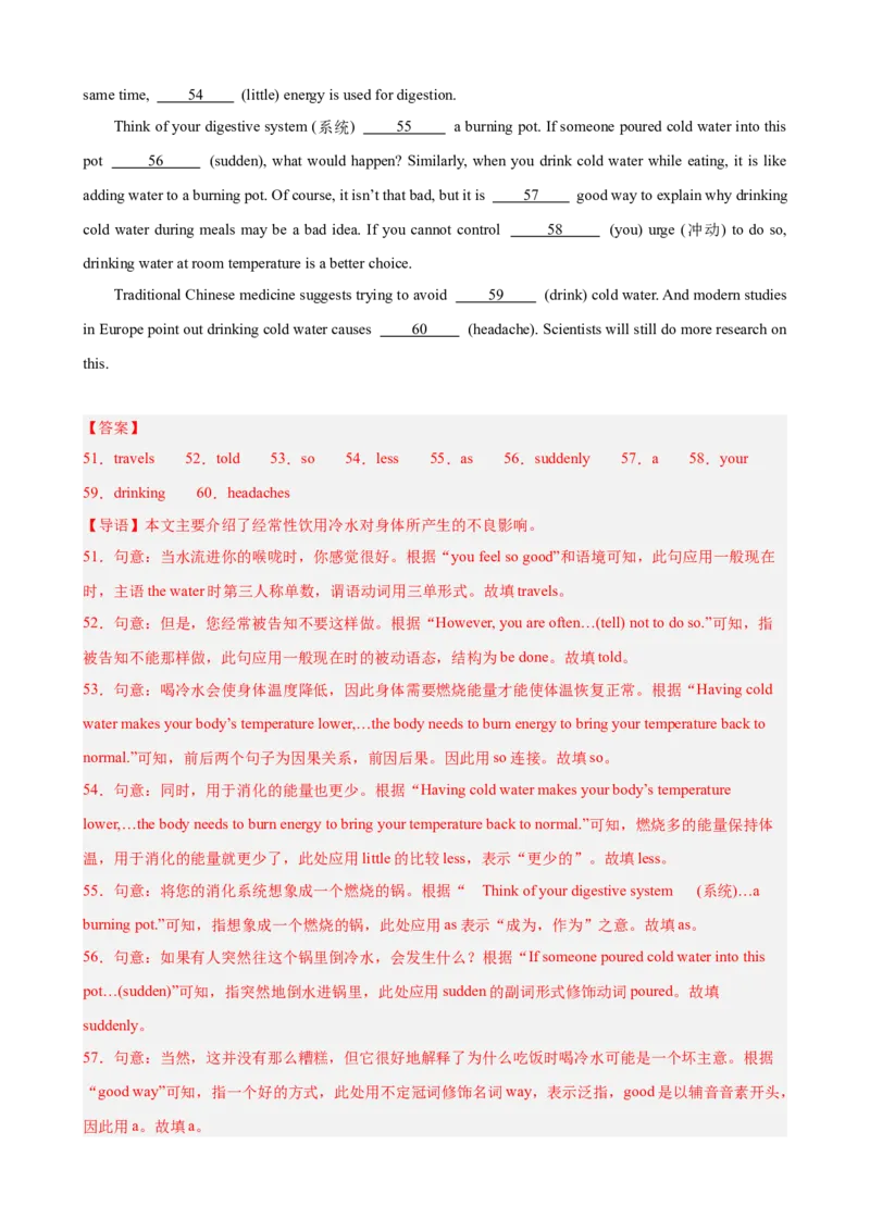 八年级英语下学期第一次月考押题卷（浙江专用，Units1-3）（教师版）_新人教八下资料包_00、更新资料3月16日_重难点讲练-U221