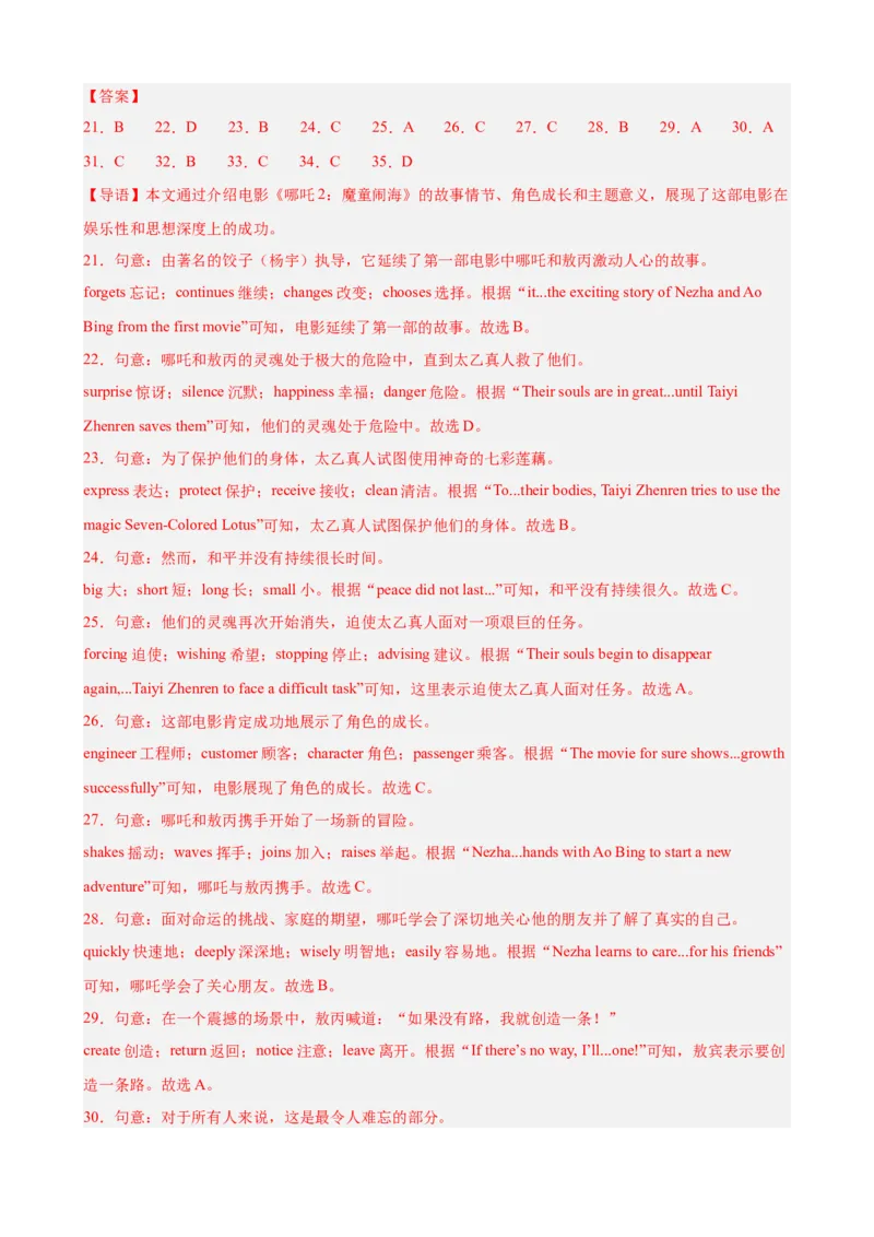 八年级英语下学期第一次月考押题卷（浙江专用，Units1-3）（教师版）_新人教八下资料包_00、更新资料3月16日_重难点讲练-U221