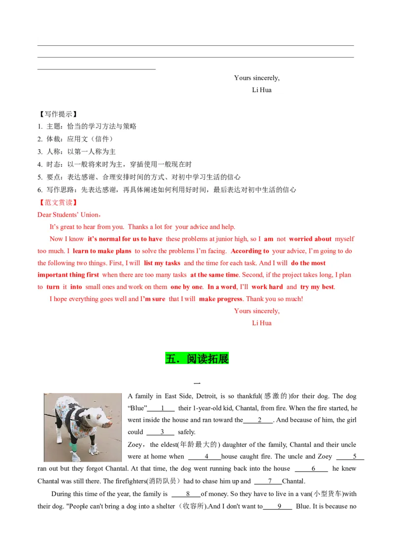 专题02考点拓展2&冠词、名词&写作指导（学校生活）（解析版）_七下外研版2026英语_2026春版本一_新外研英语7下_2025春外研七下：自学包_2025春外研七下：寒假讲义Word