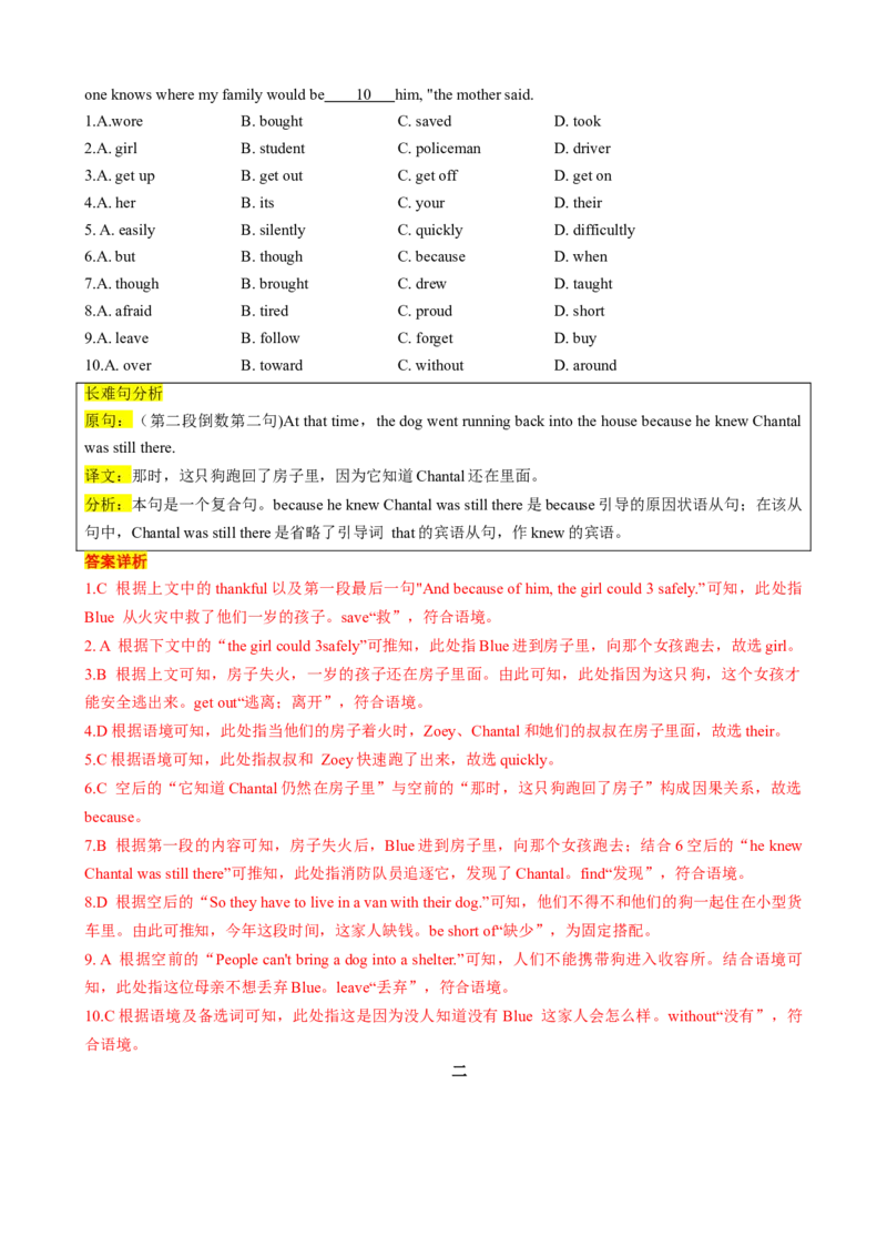 专题02考点拓展2&冠词、名词&写作指导（学校生活）（解析版）_七下外研版2026英语_2026春版本一_新外研英语7下_2025春外研七下：自学包_2025春外研七下：寒假讲义Word