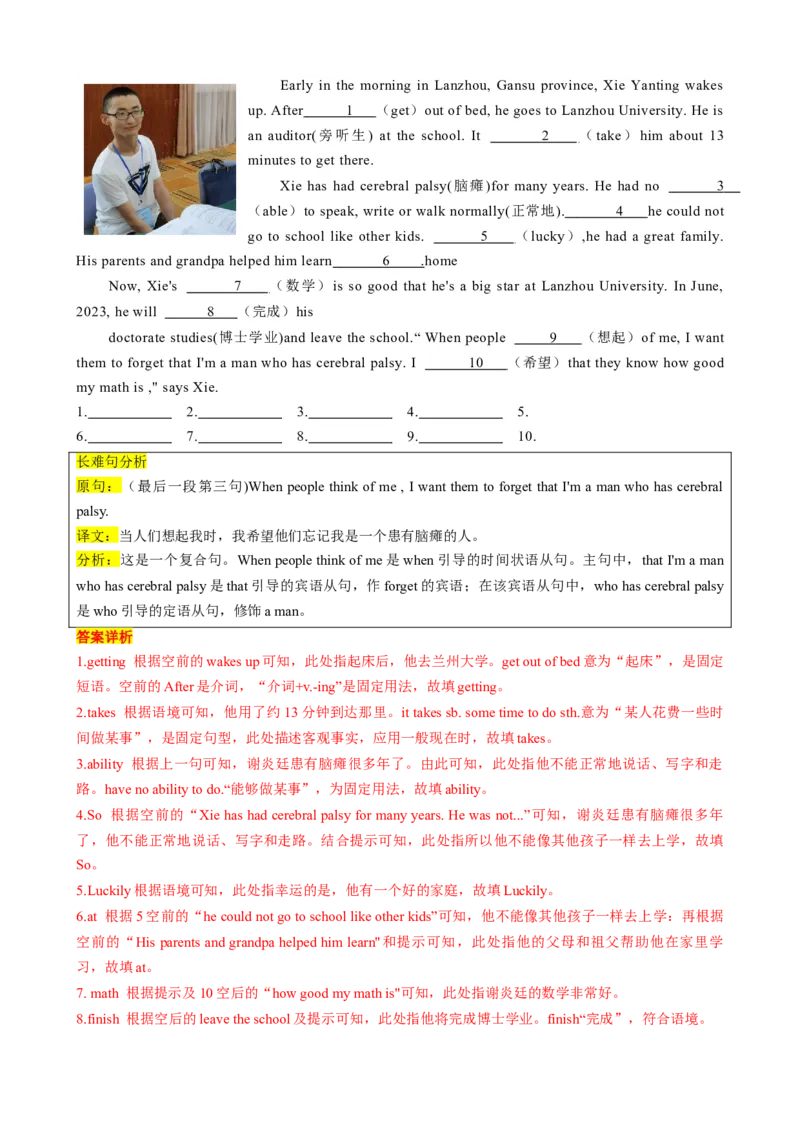 专题02考点拓展2&冠词、名词&写作指导（学校生活）（解析版）_七下外研版2026英语_2026春版本一_新外研英语7下_2025春外研七下：自学包_2025春外研七下：寒假讲义Word