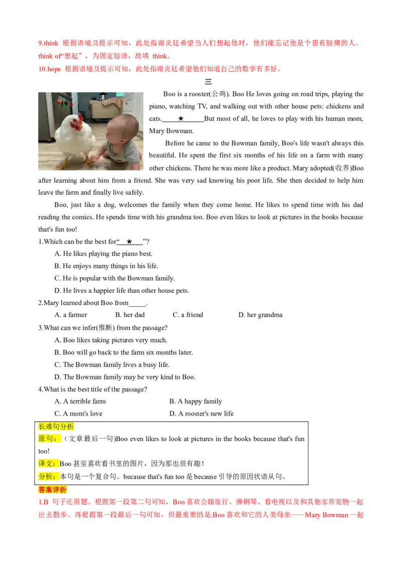 专题02考点拓展2&冠词、名词&写作指导（学校生活）（解析版）_七下外研版2026英语_2026春版本一_新外研英语7下_2025春外研七下：自学包_2025春外研七下：寒假讲义Word