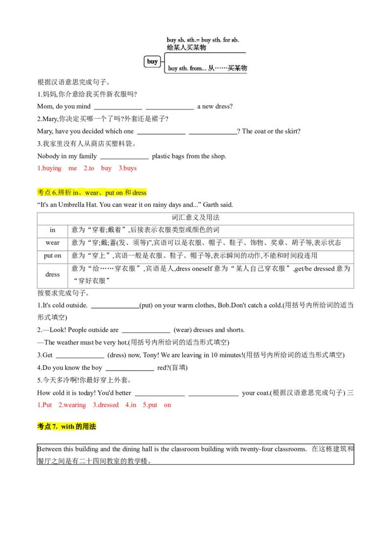 专题02考点拓展2&冠词、名词&写作指导（学校生活）（解析版）_七下外研版2026英语_2026春版本一_新外研英语7下_2025春外研七下：自学包_2025春外研七下：寒假讲义Word