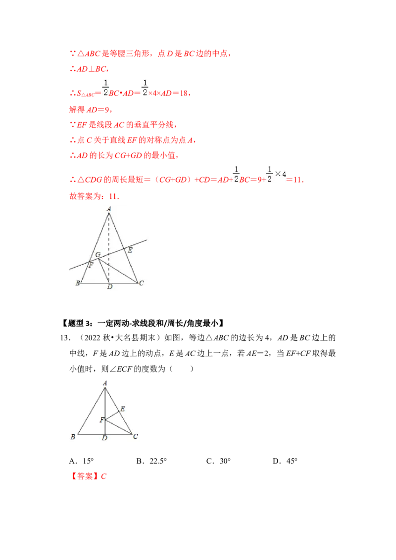 专题05将军饮马-最短路径问题（四大类型）（教师版）_初中数学_八年级数学上册（人教版）_知识解读与题型专练-V14_2024版