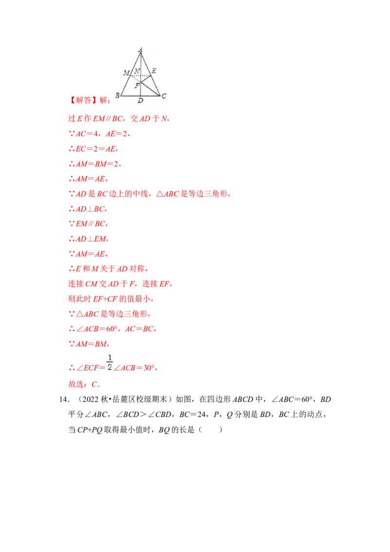 专题05将军饮马-最短路径问题（四大类型）（教师版）_初中数学_八年级数学上册（人教版）_知识解读与题型专练-V14_2024版