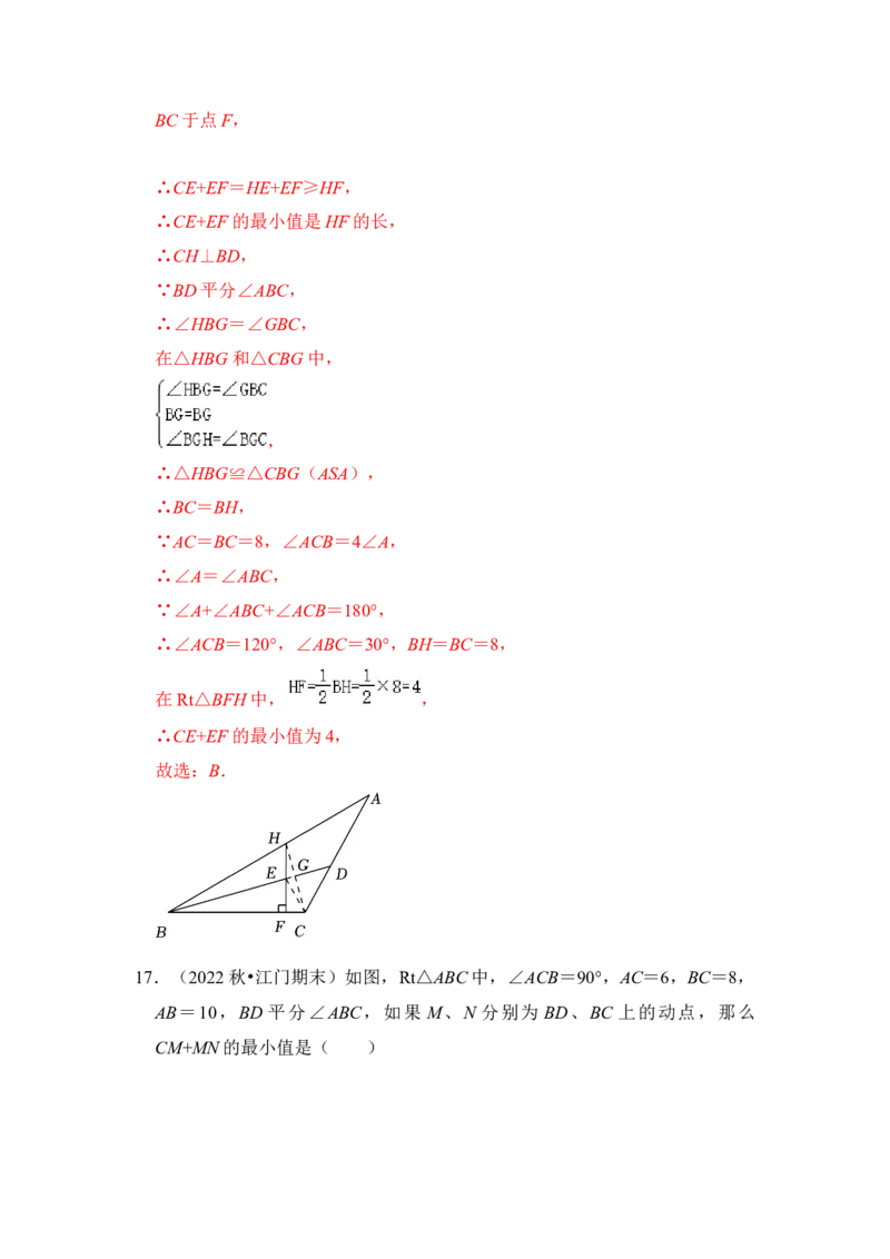 专题05将军饮马-最短路径问题（四大类型）（教师版）_初中数学_八年级数学上册（人教版）_知识解读与题型专练-V14_2024版