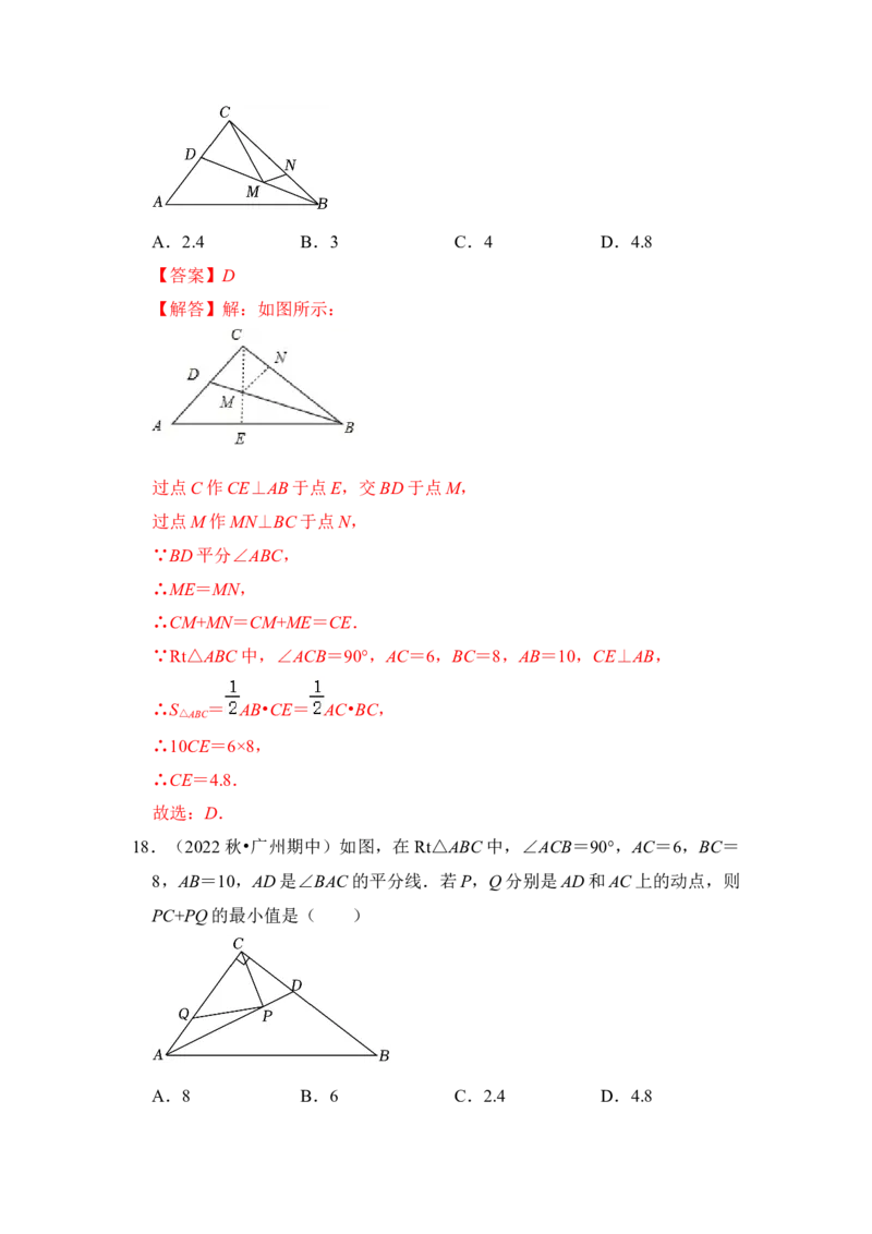 专题05将军饮马-最短路径问题（四大类型）（教师版）_初中数学_八年级数学上册（人教版）_知识解读与题型专练-V14_2024版
