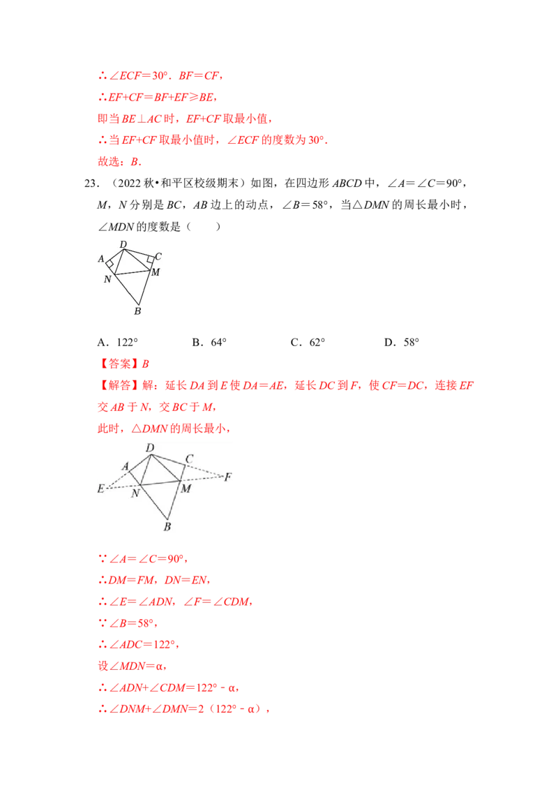 专题05将军饮马-最短路径问题（四大类型）（教师版）_初中数学_八年级数学上册（人教版）_知识解读与题型专练-V14_2024版