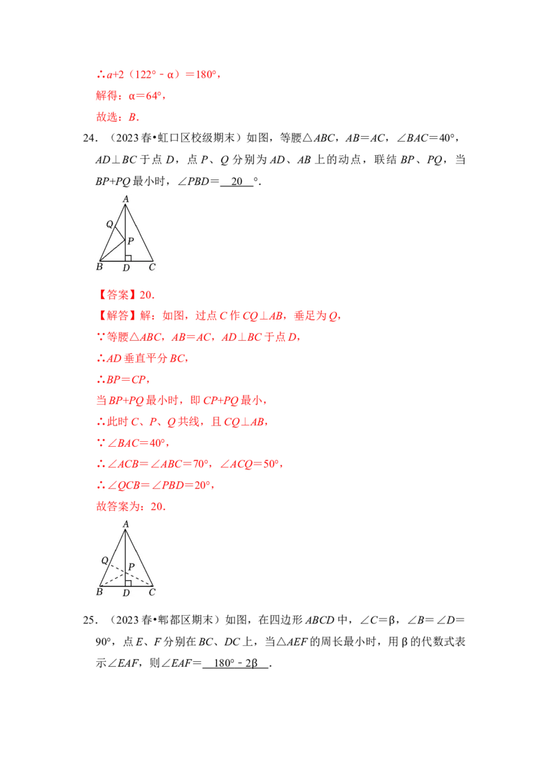 专题05将军饮马-最短路径问题（四大类型）（教师版）_初中数学_八年级数学上册（人教版）_知识解读与题型专练-V14_2024版