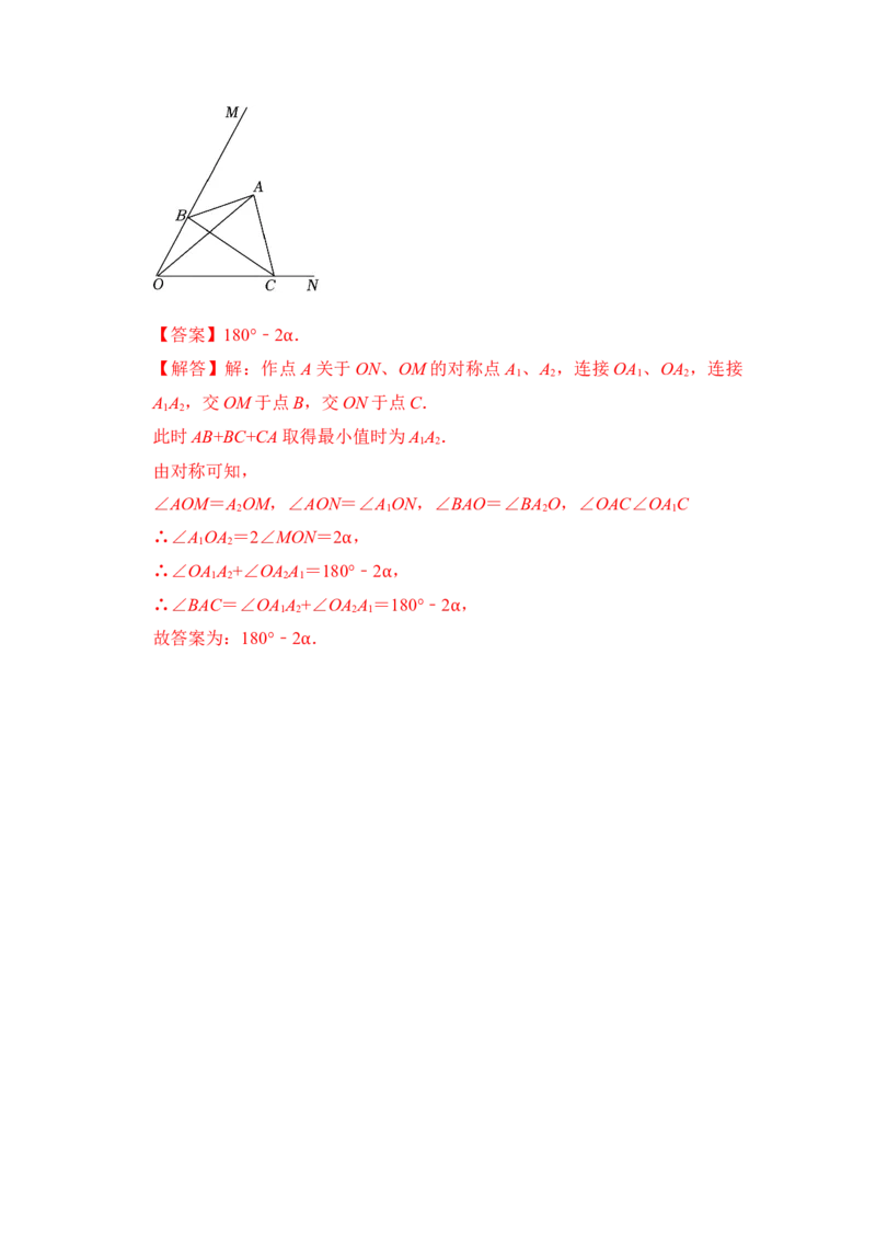 专题05将军饮马-最短路径问题（四大类型）（教师版）_初中数学_八年级数学上册（人教版）_知识解读与题型专练-V14_2024版