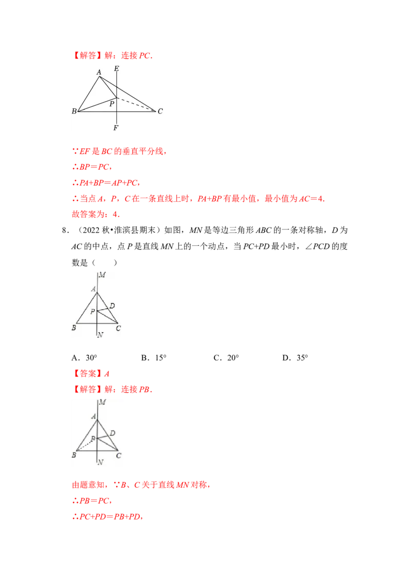 专题05将军饮马-最短路径问题（四大类型）（教师版）_初中数学_八年级数学上册（人教版）_知识解读与题型专练-V14_2024版