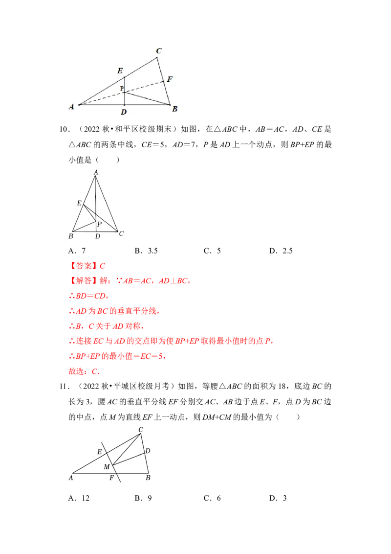 专题05将军饮马-最短路径问题（四大类型）（教师版）_初中数学_八年级数学上册（人教版）_知识解读与题型专练-V14_2024版