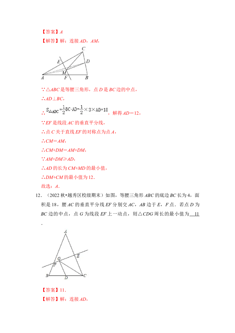 专题05将军饮马-最短路径问题（四大类型）（教师版）_初中数学_八年级数学上册（人教版）_知识解读与题型专练-V14_2024版