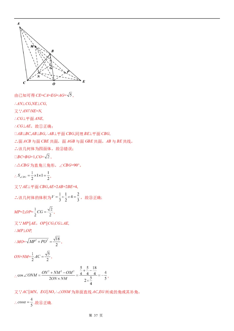 微专题解三角形在平面几何中的应用学案&mdash;&mdash;2023届高考数学一轮《考点&middot;题型&middot;技巧》精讲与精练_2.2025数学总复习_赠品通用版（老高考）复习资料_一轮复习