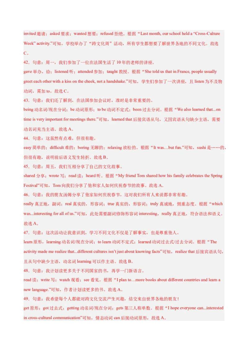 八年级Unit6单元自测&middot;安徽卷专用（解析版）_新人教八下资料包_00、更新资料3月16日_单元测试(4)_新课标资料（看这里面）_Unit6CrossingCultures（单元自测&middot;安徽卷专用）