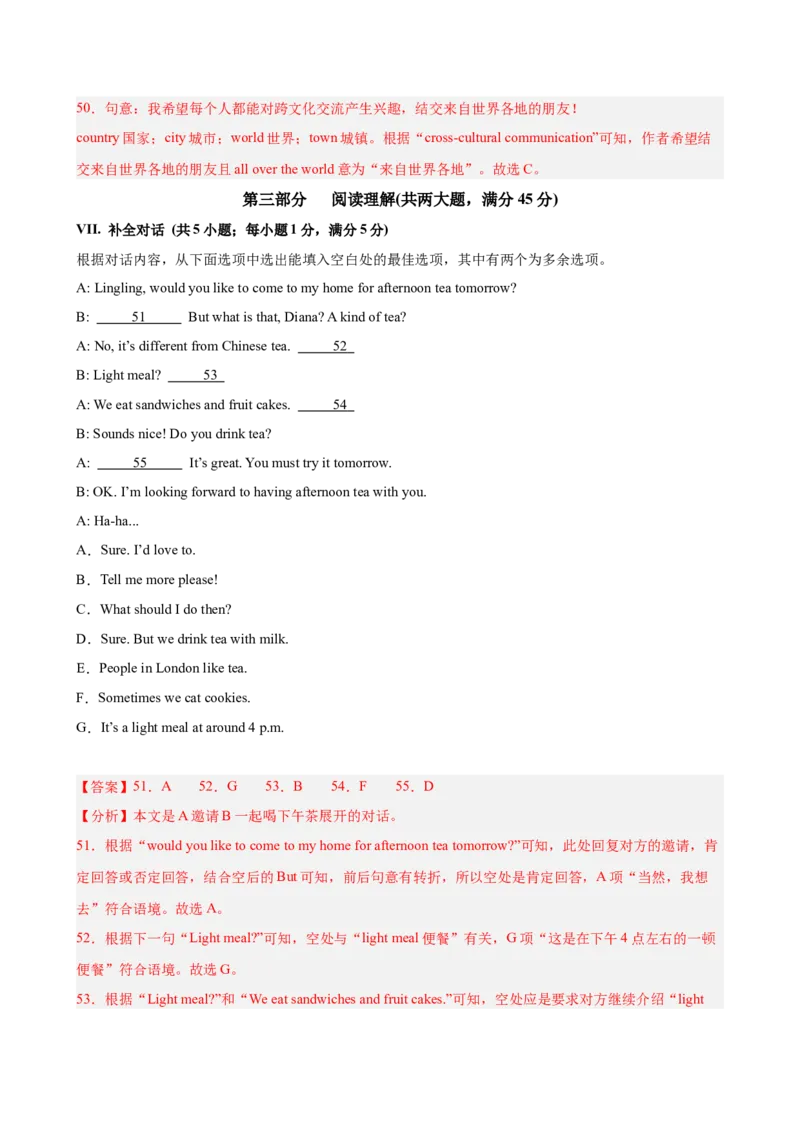 八年级Unit6单元自测&middot;安徽卷专用（解析版）_新人教八下资料包_00、更新资料3月16日_单元测试(4)_新课标资料（看这里面）_Unit6CrossingCultures（单元自测&middot;安徽卷专用）