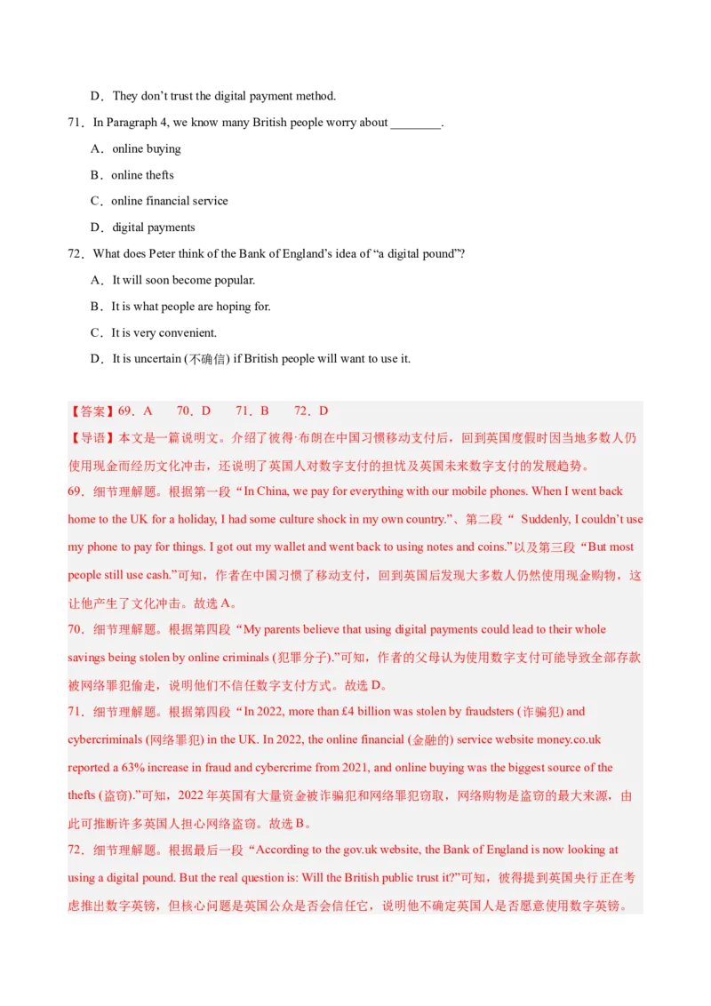 八年级Unit6单元自测&middot;安徽卷专用（解析版）_新人教八下资料包_00、更新资料3月16日_单元测试(4)_新课标资料（看这里面）_Unit6CrossingCultures（单元自测&middot;安徽卷专用）