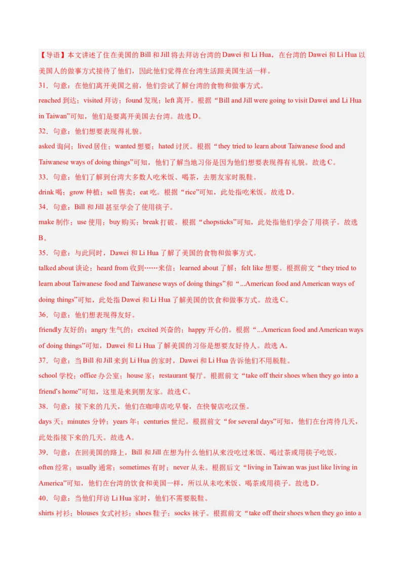 八年级Unit6单元自测&middot;安徽卷专用（解析版）_新人教八下资料包_00、更新资料3月16日_单元测试(4)_新课标资料（看这里面）_Unit6CrossingCultures（单元自测&middot;安徽卷专用）