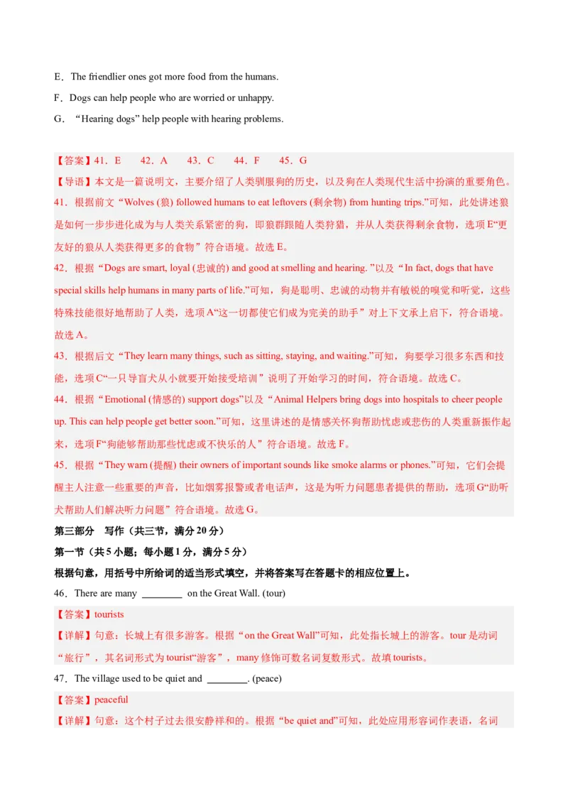 八年级英语下学期期末模拟卷（云南专用）（教师版）_新人教八下资料包_00、更新资料3月16日_单元重难点易错题精练-U216_八年级英语下学期期末模拟卷（云南专用）-（人教版）