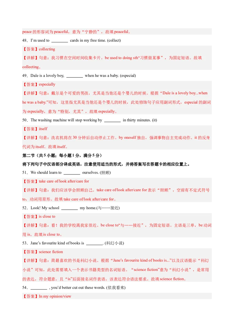 八年级英语下学期期末模拟卷（云南专用）（教师版）_新人教八下资料包_00、更新资料3月16日_单元重难点易错题精练-U216_八年级英语下学期期末模拟卷（云南专用）-（人教版）