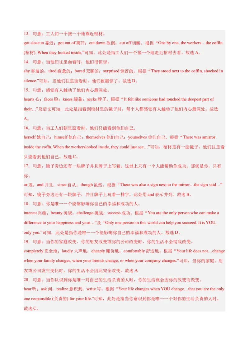 八年级英语下学期期末模拟卷（云南专用）（教师版）_新人教八下资料包_00、更新资料3月16日_单元重难点易错题精练-U216_八年级英语下学期期末模拟卷（云南专用）-（人教版）