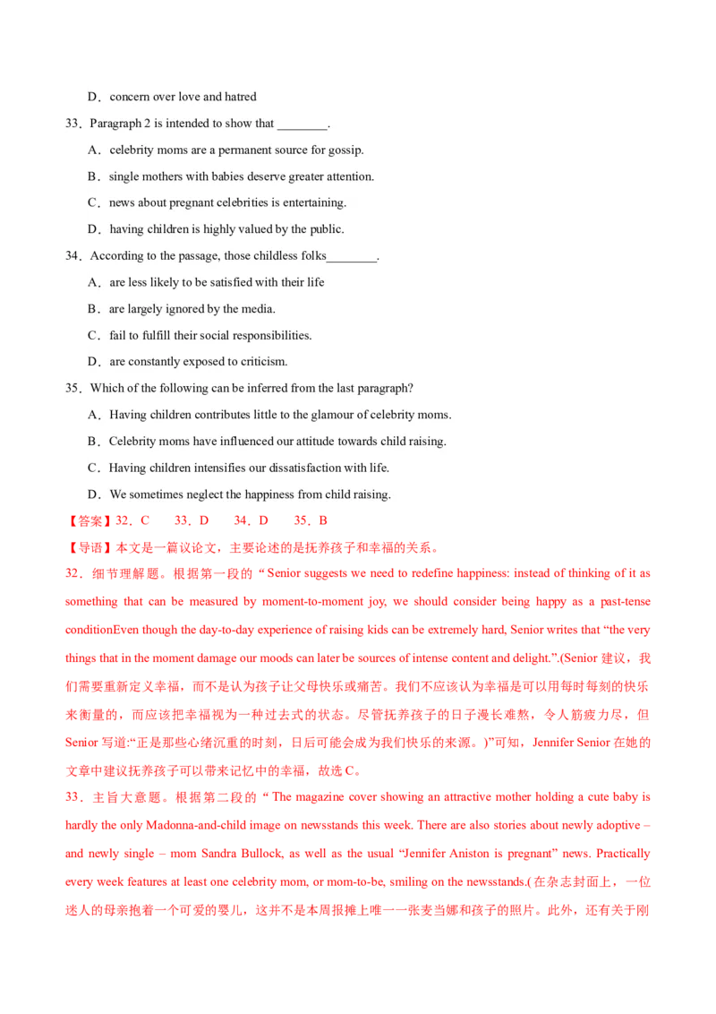 黄金卷02-赢在高考&middot;黄金8卷备战2024年高考英语模拟卷（江苏卷专用）（解析版）_3.2025英语总复习_2024年新高考资料_4.2024高考模拟预测试卷