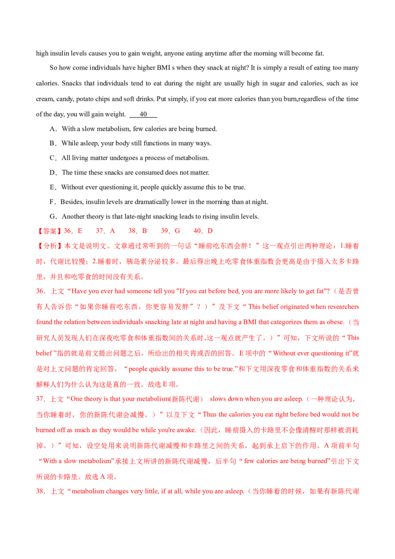黄金卷02-赢在高考&middot;黄金8卷备战2024年高考英语模拟卷（江苏卷专用）（解析版）_3.2025英语总复习_2024年新高考资料_4.2024高考模拟预测试卷
