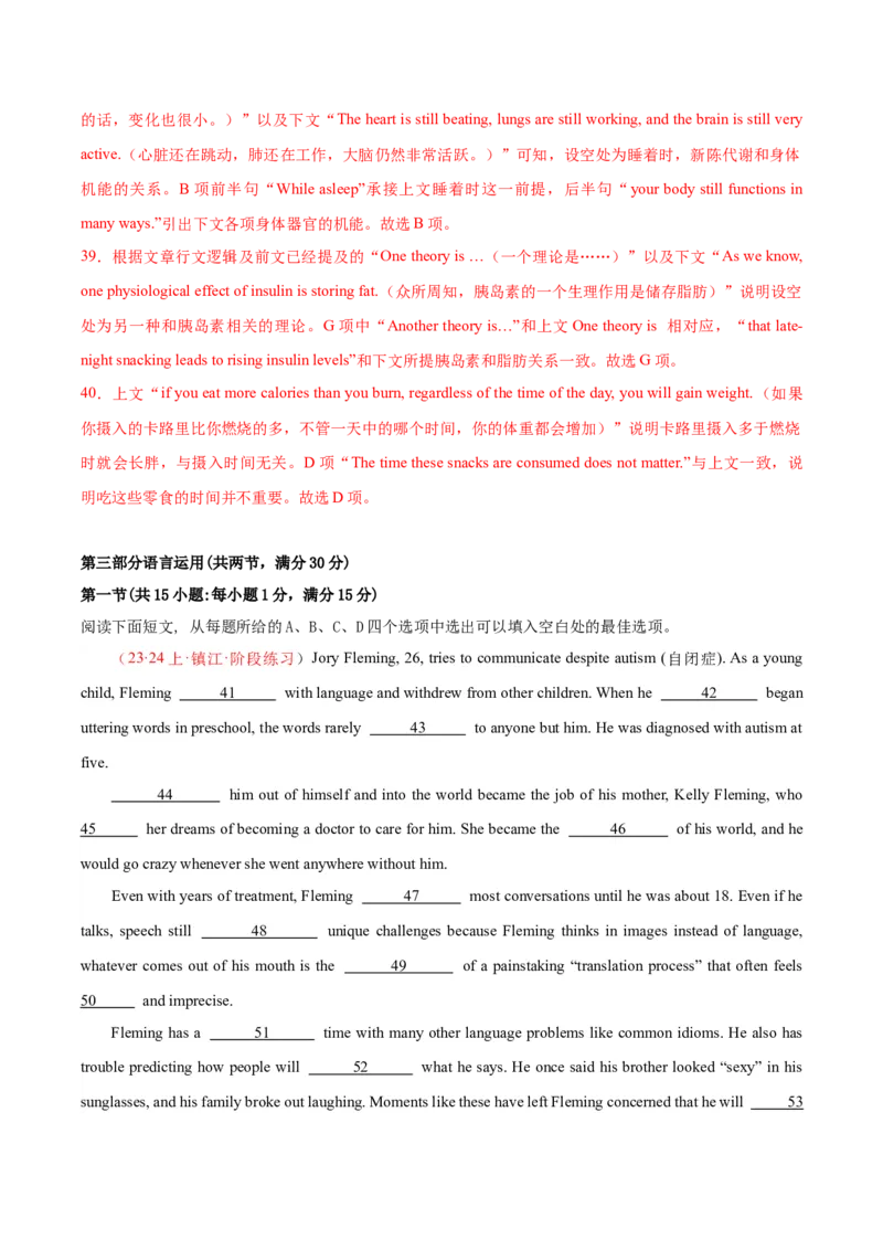 黄金卷02-赢在高考&middot;黄金8卷备战2024年高考英语模拟卷（江苏卷专用）（解析版）_3.2025英语总复习_2024年新高考资料_4.2024高考模拟预测试卷