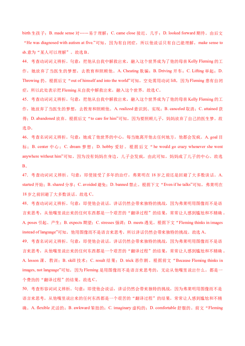 黄金卷02-赢在高考&middot;黄金8卷备战2024年高考英语模拟卷（江苏卷专用）（解析版）_3.2025英语总复习_2024年新高考资料_4.2024高考模拟预测试卷