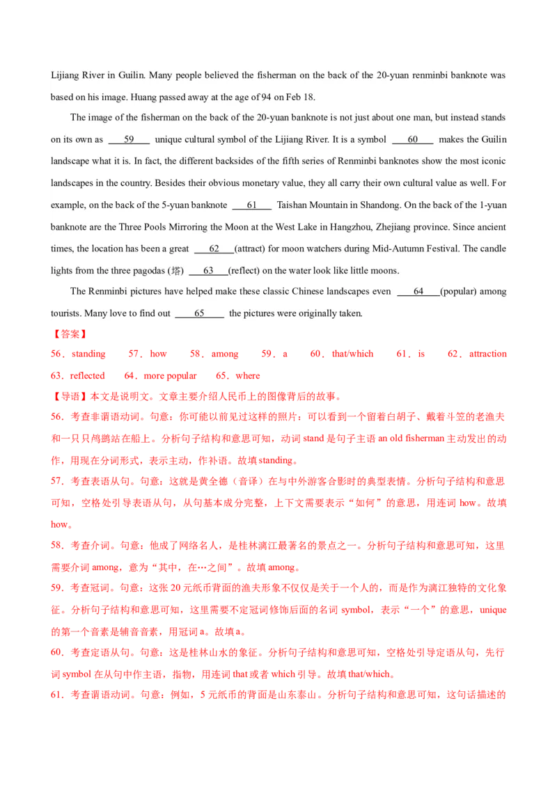 黄金卷02-赢在高考&middot;黄金8卷备战2024年高考英语模拟卷（江苏卷专用）（解析版）_3.2025英语总复习_2024年新高考资料_4.2024高考模拟预测试卷