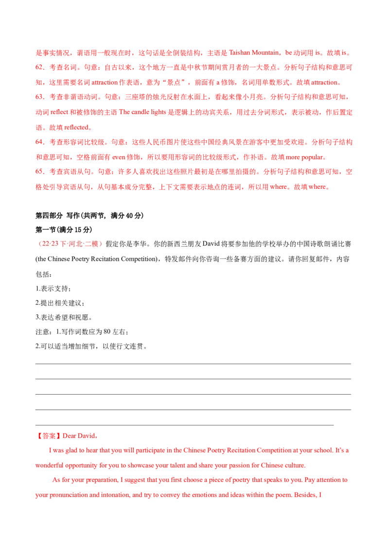 黄金卷02-赢在高考&middot;黄金8卷备战2024年高考英语模拟卷（江苏卷专用）（解析版）_3.2025英语总复习_2024年新高考资料_4.2024高考模拟预测试卷