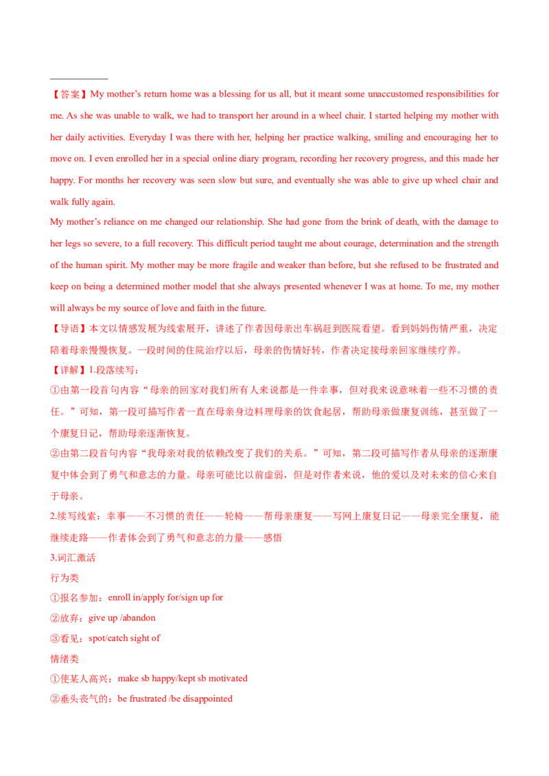 黄金卷02-赢在高考&middot;黄金8卷备战2024年高考英语模拟卷（江苏卷专用）（解析版）_3.2025英语总复习_2024年新高考资料_4.2024高考模拟预测试卷