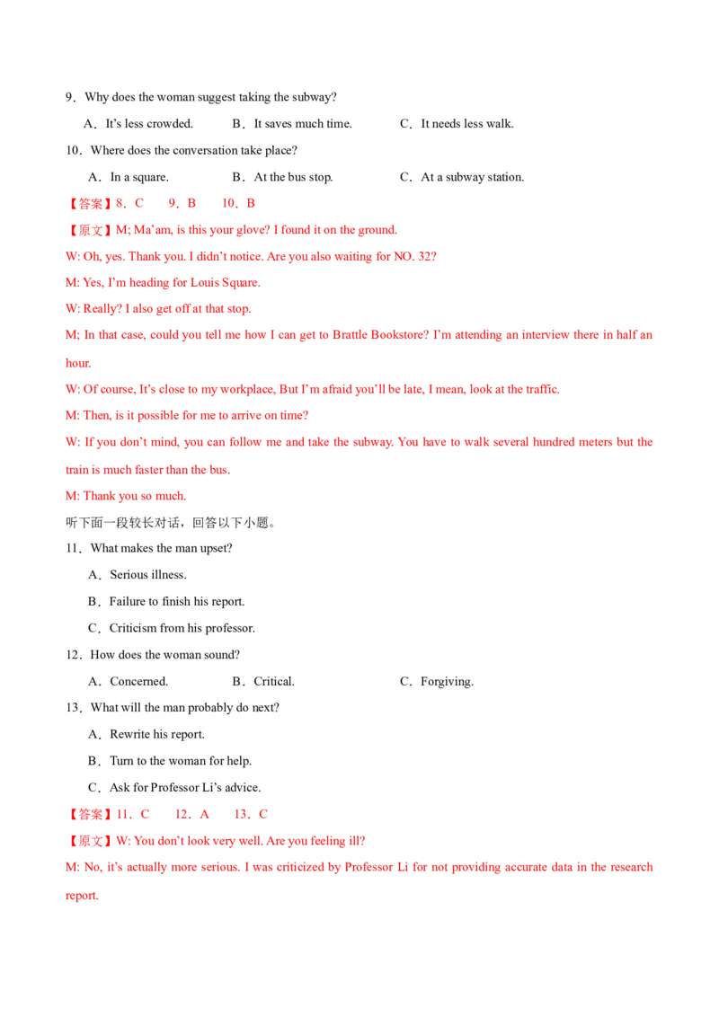 黄金卷02-赢在高考&middot;黄金8卷备战2024年高考英语模拟卷（江苏卷专用）（解析版）_3.2025英语总复习_2024年新高考资料_4.2024高考模拟预测试卷