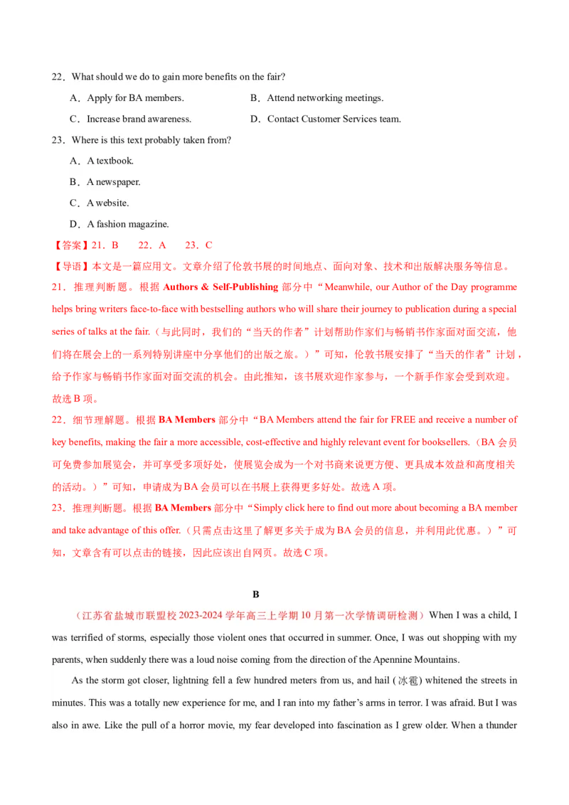 黄金卷02-赢在高考&middot;黄金8卷备战2024年高考英语模拟卷（江苏卷专用）（解析版）_3.2025英语总复习_2024年新高考资料_4.2024高考模拟预测试卷