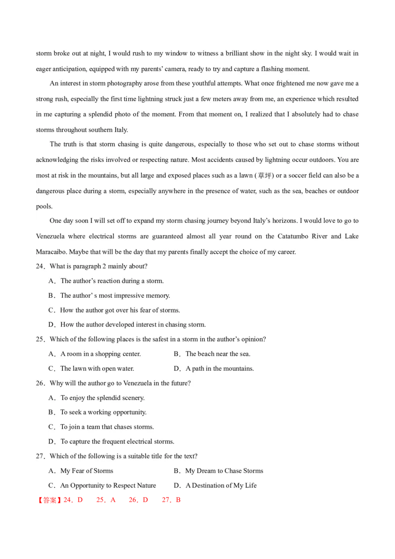 黄金卷02-赢在高考&middot;黄金8卷备战2024年高考英语模拟卷（江苏卷专用）（解析版）_3.2025英语总复习_2024年新高考资料_4.2024高考模拟预测试卷