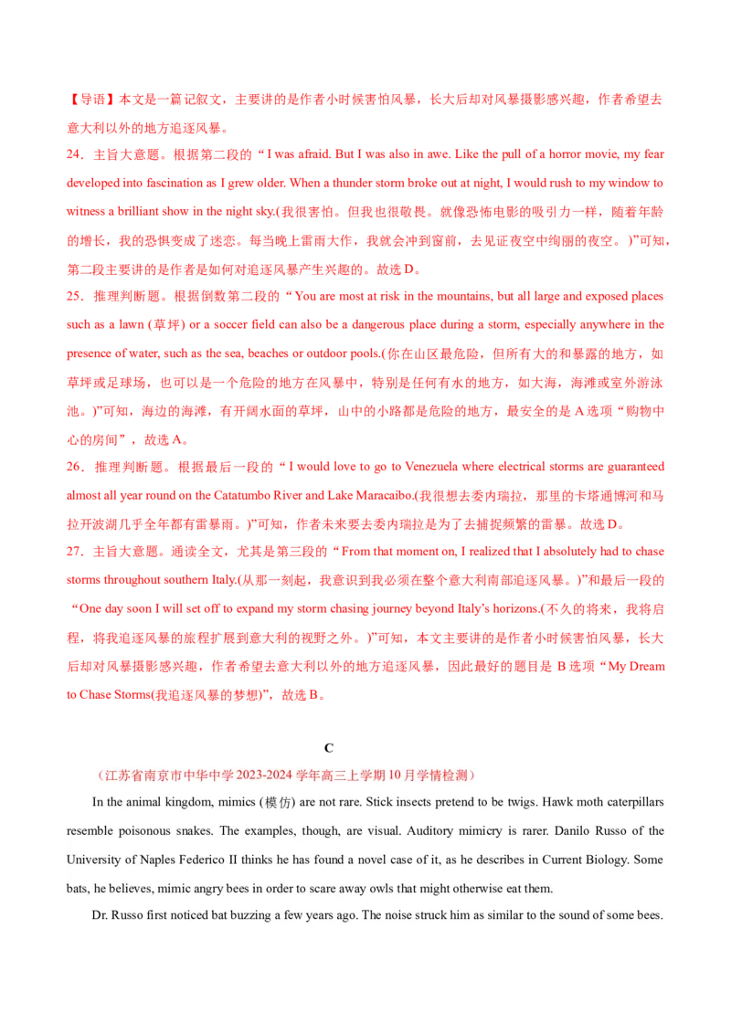 黄金卷02-赢在高考&middot;黄金8卷备战2024年高考英语模拟卷（江苏卷专用）（解析版）_3.2025英语总复习_2024年新高考资料_4.2024高考模拟预测试卷
