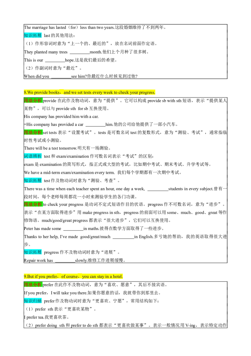 （同步100分背默）Module7SummerinLosAngeles知识清单（学生版）_新人教八下资料包_35赠送其它_八年级英语下册（人教版）_同步知识背默-V30