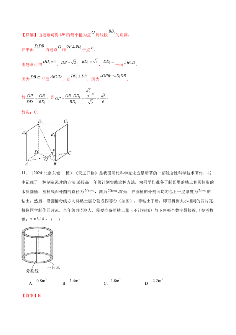 抢分专练02立体几何（解析版）_2.2025数学总复习_2024年新高考资料_5.2024三轮冲刺_备战2024年高考数学抢分秘籍（新高考专用）321670617