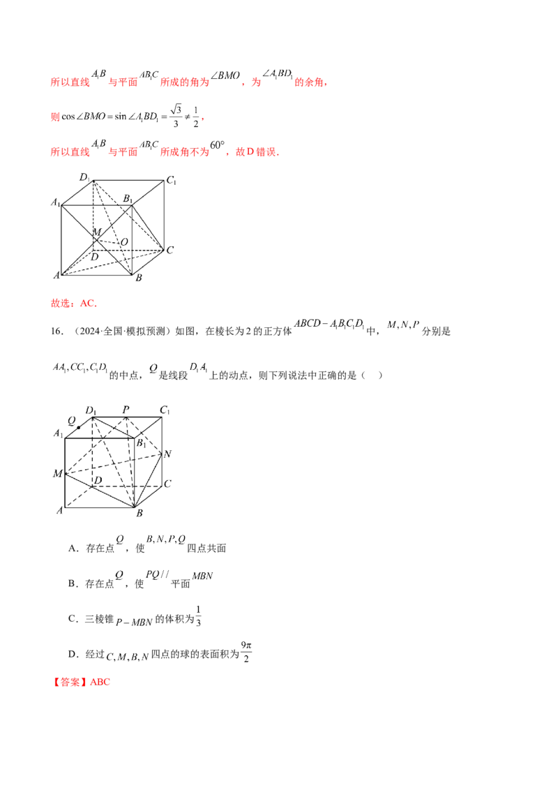 抢分专练02立体几何（解析版）_2.2025数学总复习_2024年新高考资料_5.2024三轮冲刺_备战2024年高考数学抢分秘籍（新高考专用）321670617