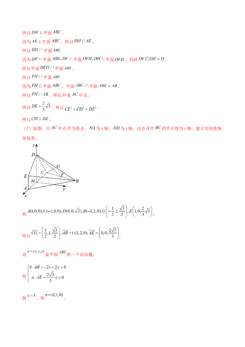 抢分专练02立体几何（解析版）_2.2025数学总复习_2024年新高考资料_5.2024三轮冲刺_备战2024年高考数学抢分秘籍（新高考专用）321670617
