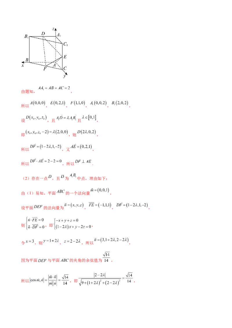 抢分专练02立体几何（解析版）_2.2025数学总复习_2024年新高考资料_5.2024三轮冲刺_备战2024年高考数学抢分秘籍（新高考专用）321670617