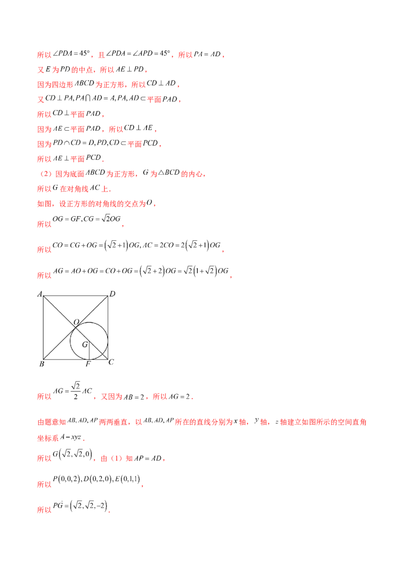 抢分专练02立体几何（解析版）_2.2025数学总复习_2024年新高考资料_5.2024三轮冲刺_备战2024年高考数学抢分秘籍（新高考专用）321670617