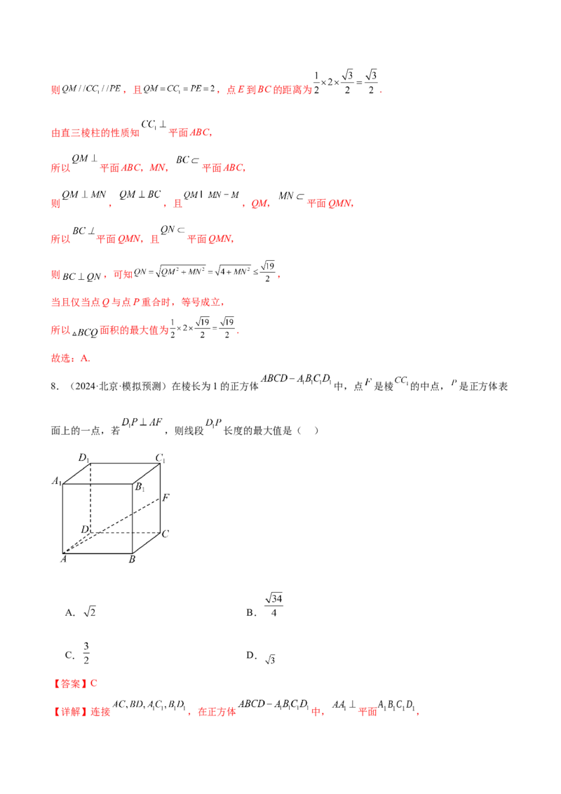 抢分专练02立体几何（解析版）_2.2025数学总复习_2024年新高考资料_5.2024三轮冲刺_备战2024年高考数学抢分秘籍（新高考专用）321670617