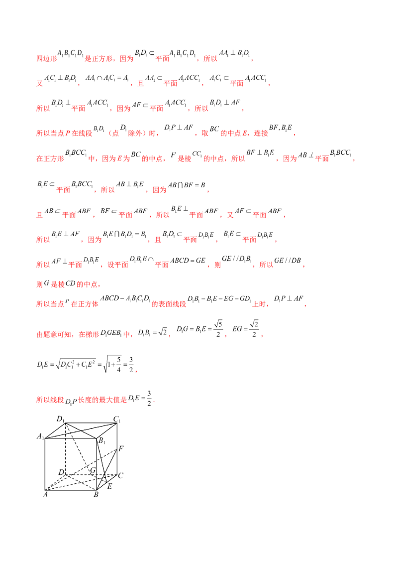 抢分专练02立体几何（解析版）_2.2025数学总复习_2024年新高考资料_5.2024三轮冲刺_备战2024年高考数学抢分秘籍（新高考专用）321670617