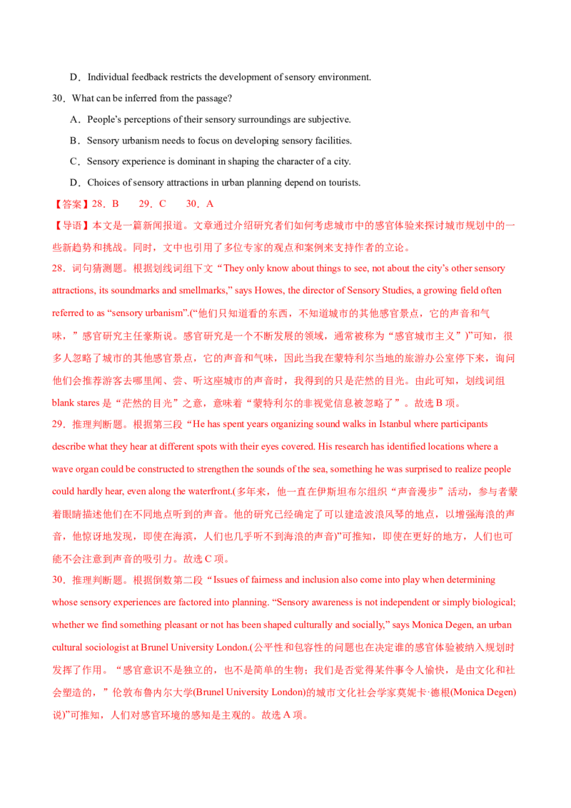 黄金卷06-赢在高考&middot;黄金8卷备战2024年高考英语模拟卷（北京专用）（解析版）_3.2025英语总复习_2024年新高考资料_4.2024高考模拟预测试卷