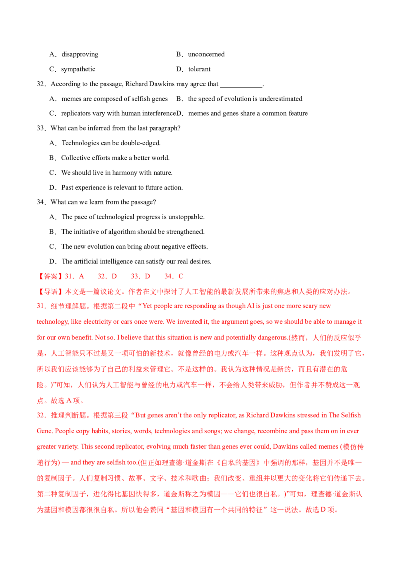 黄金卷06-赢在高考&middot;黄金8卷备战2024年高考英语模拟卷（北京专用）（解析版）_3.2025英语总复习_2024年新高考资料_4.2024高考模拟预测试卷