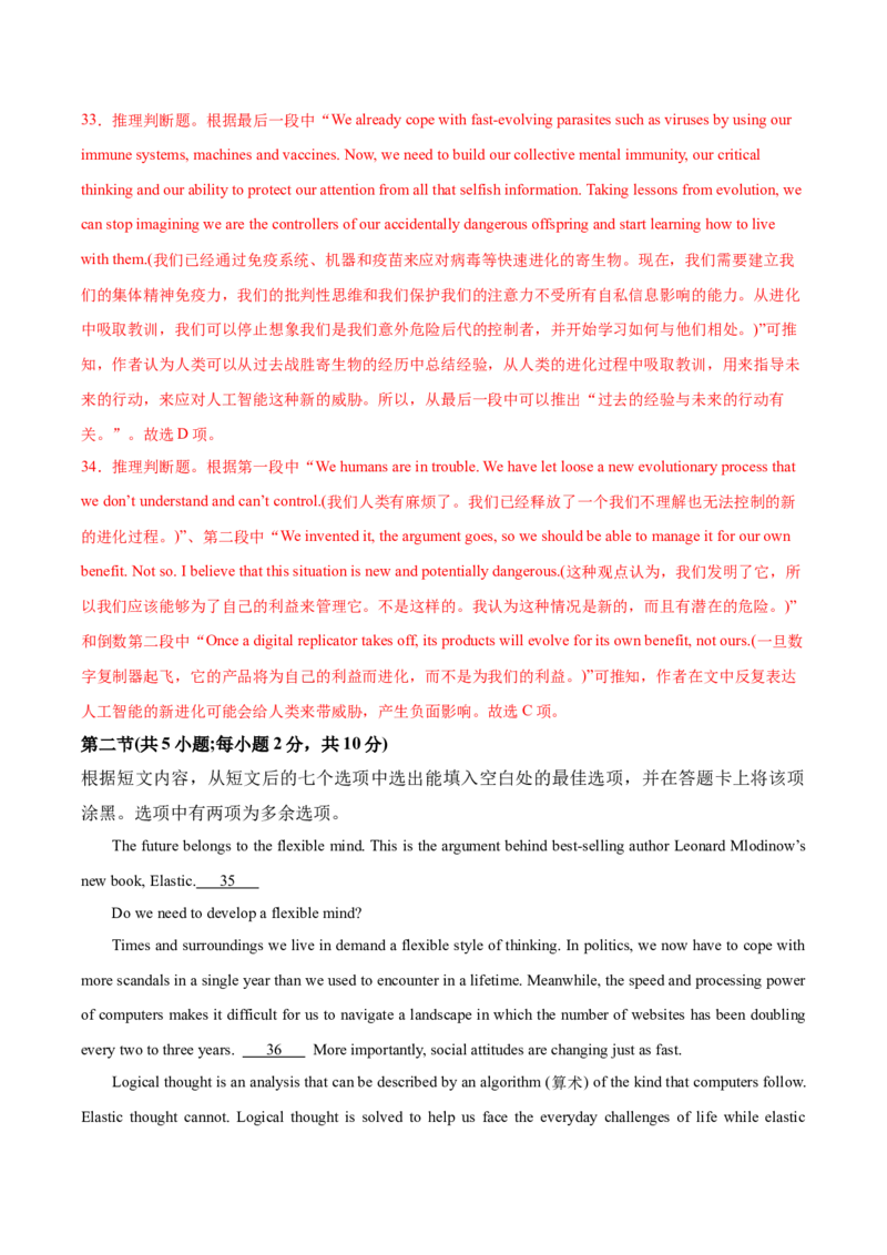 黄金卷06-赢在高考&middot;黄金8卷备战2024年高考英语模拟卷（北京专用）（解析版）_3.2025英语总复习_2024年新高考资料_4.2024高考模拟预测试卷