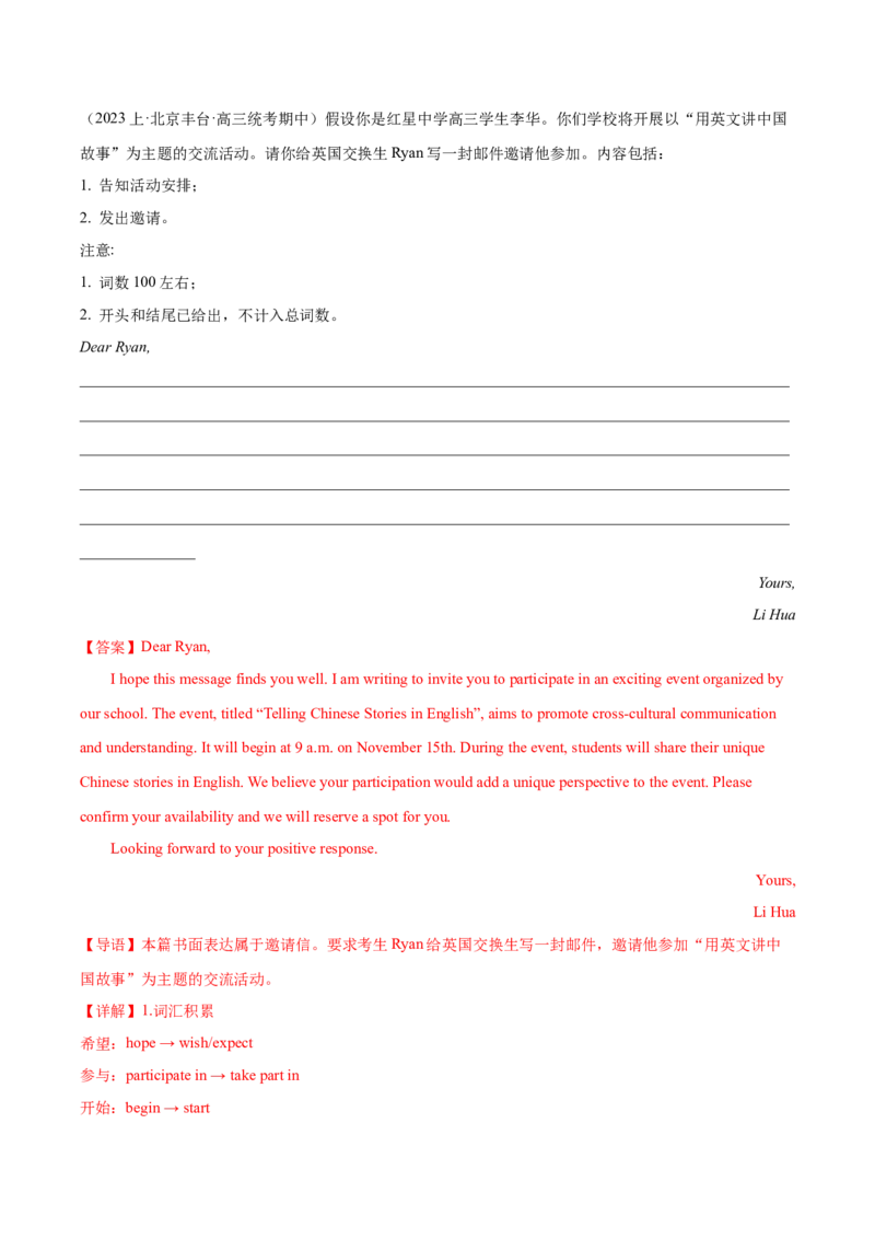 黄金卷06-赢在高考&middot;黄金8卷备战2024年高考英语模拟卷（北京专用）（解析版）_3.2025英语总复习_2024年新高考资料_4.2024高考模拟预测试卷