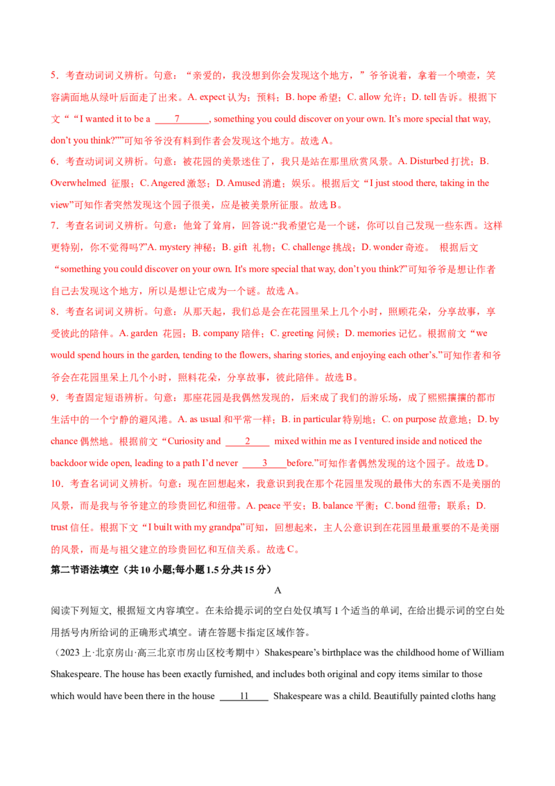 黄金卷06-赢在高考&middot;黄金8卷备战2024年高考英语模拟卷（北京专用）（解析版）_3.2025英语总复习_2024年新高考资料_4.2024高考模拟预测试卷