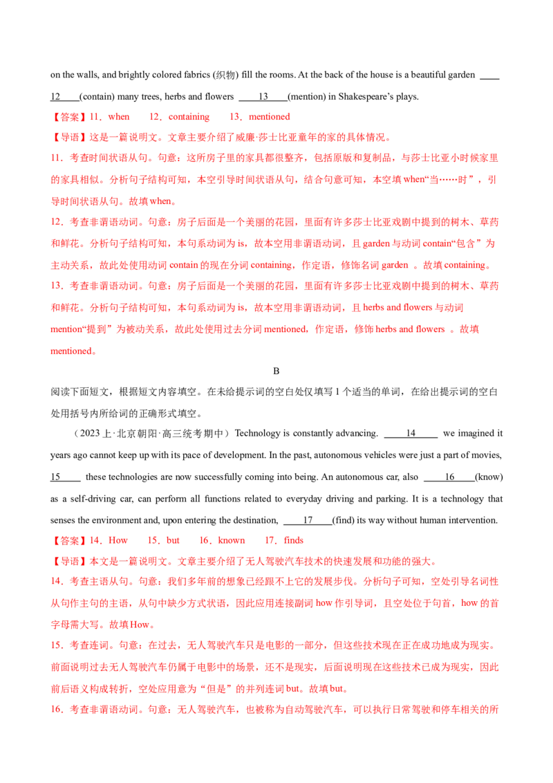 黄金卷06-赢在高考&middot;黄金8卷备战2024年高考英语模拟卷（北京专用）（解析版）_3.2025英语总复习_2024年新高考资料_4.2024高考模拟预测试卷